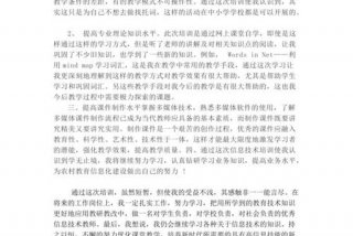学习培训心得体会总结 培训学心得体会怎么写