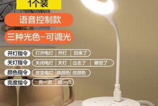 声控学习专用护眼台灯 声控台灯多少钱