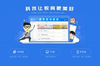 学习智慧云平台（智慧云平台学生端下载）