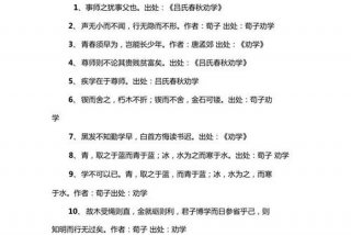 劝学习顺口溜大全，劝学顺口溜视频