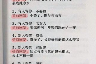 学习说话技巧和高情商；学说话技巧做高情商