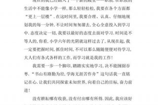 开学后的心得体会，开学后的心得体会300字