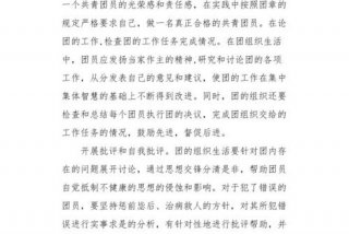 学团知识心得体会 - 团学活动心得体会800字