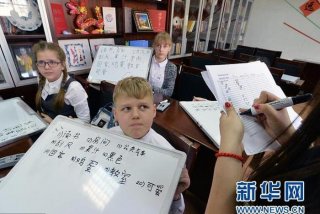 学习中文的国家 什么国家学中文