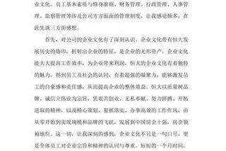 培训心得体会模板 - 培训心得模板