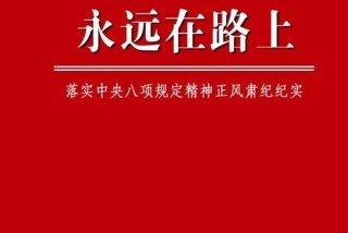 作风作风 - 作风作风方面