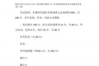 国开学习网的形考作业在哪做题 - 国家开放大学形考作业怎么做