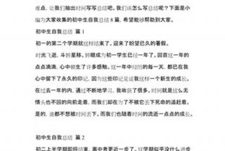 初中生优秀学生经验分享（初中优秀生经验交流会感想）