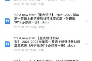 学习软件英语语法 - 好的英语语法软件