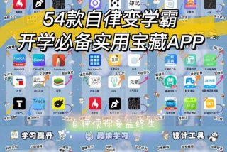 自律软件app；自律软件学生党
