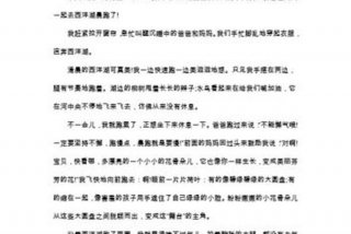 学生日记400字 - 五年级小学生日记400字