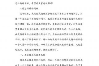 工作经验总结怎么写（工作经验总结怎么写的范文）