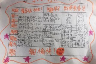 计划表学习用品；计划表的用处