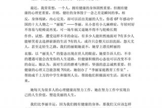 心理健康与学习工作和生活的关系 谈谈心理健康与工作和生活的关系800字