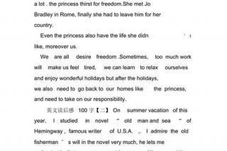 学英语的感受心得体会英语作文、学英语的心得体会英语作文带翻译