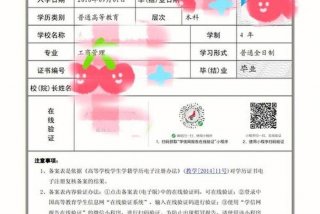 学历备案表怎么查询 学历备案表怎么查询验证码