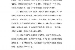 大学学习计划2000字 大学计划两千字