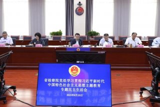 党组学习教育；党组教育心得体会