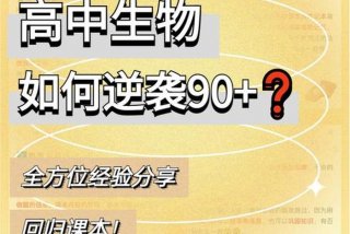 学习生物最好的方法（学好生物的方法及技巧）