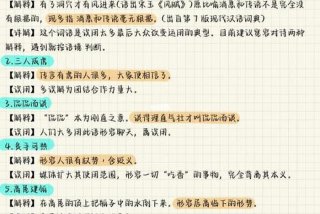 学到很多干货、学到很多干货的成语