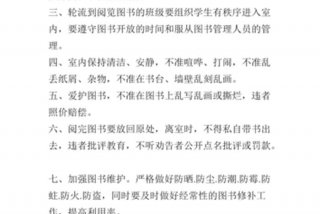 学习室管理制度、读书室管理制度