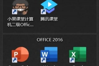 学习office技巧（office怎么学）