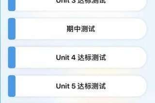 同步学习网、同步学app好不好用