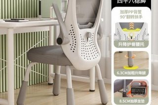 学习椅儿童四平八稳；四平八稳坐姿