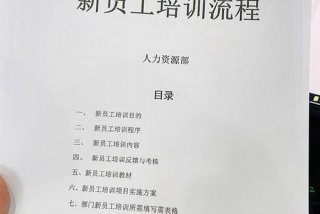 人力资源培训具体内容 人力资源培训都培训什么内容