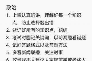 初一学习方法技巧；初一怎么学才能学好？