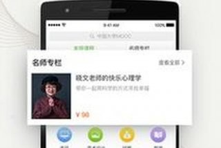 推荐慕课学习app、慕课哪个软件好