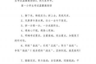 学生激励语、学生激励语句