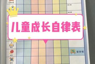 幼师自律学习方法 - 幼儿教师如何培养幼儿的自律能力