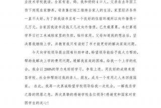 学校申请书应该怎么写 - 学校申请书应该怎么写范文卫生部