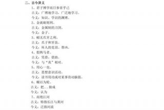文言文的学习资料，文言文的基础知识