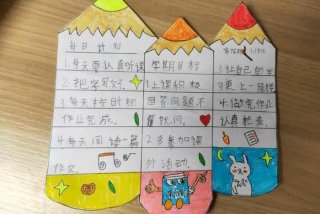 小学生目标怎么写 小学生目标怎么写简写一年级