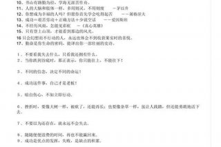 学习名言警句 - 名人名言名句经典摘抄