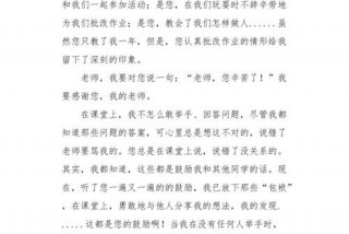 四有好老师学习心得、四有好老师心得体会400字