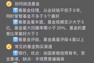 学习基金入门基础知识 基金入门基础知识教学