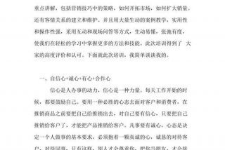 学市场营销心得体会、学市场营销的课程心得
