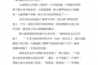 幼儿小故事3-6岁简短；幼儿小故事3-6岁简短一分钟演讲