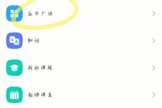 学习通可以同时在几个设备登录