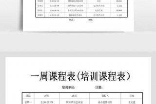 每日学习课程（每日课程表app）