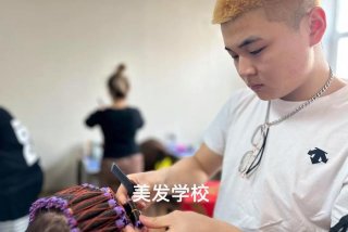 学美发美发学校哪家好；学美发哪个学校