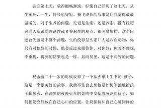 第七天读后感1500字大学生；第7天读后感600字