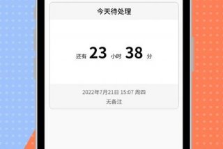 每日学习计划app 每日计划手机app