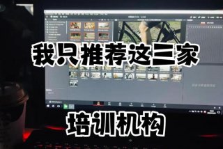 北京学习视频剪辑 北京视频剪辑培训哪家好