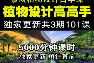 园林自学，园林入门教程