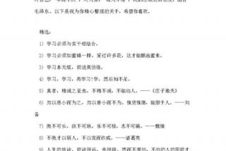 学习励志短语；每日一句励志短语学生