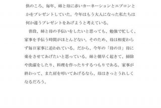 关于学日语的日语作文 关于学日语的日语作文简单一点